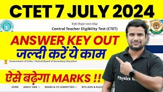 CTET Answer key 2024  CTET July Answer Key 2024 Kaise Download kare  CTET Result Kab Aayega  CTET [upl. by Fausta]