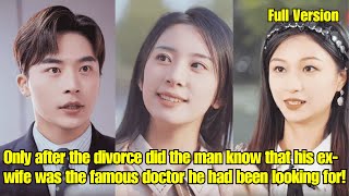 【ENG SUB】Only after the divorce did the man know that his exwife was the famous doctor [upl. by Hartzel87]