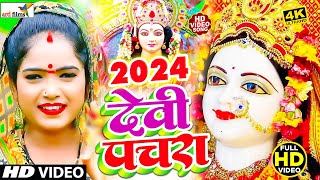 Live  माता रानी का बहुत ही दर्द भरा भजन  आँखो से आंसू रोक नहीं पाओगें  Mata Rani Bhajan 2024 [upl. by Lund]