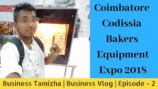 பேக்கரி இயந்திர கண்காட்சி 2018Bakery Showcase Bakery Owen Detail amp Price Buiness Vlogs Episode 2 [upl. by Guild]