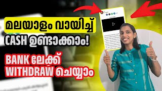 മലയാളം വായിച്ചും cash ഉണ്ടാക്കാം  Bank ലേക്ക് direct withdraw ചെയ്യാം [upl. by Airol]