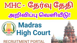 Madras Highcourt Exam Date Announcement  MHC Exam Date 2024  MHC Exam Date Announcement 🤟 [upl. by Rhtaeh845]