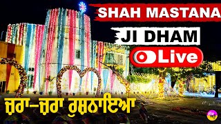 Ram Rahim Birthday ਪਵਿੱਤਰ MSG ਭੰਡਾਰੇ ਤੇ ਜ਼ਰਾਜ਼ਰਾ ਰੁਸ਼ਨਾਇਆ  Shah Mastana Ji Dham  Jago Celebration [upl. by Edia]