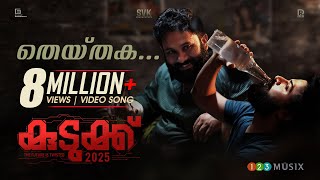 Theythaka Video Song  Kudukku2025  SV Krishnasankar  Aju Varghese  Manikandan Ayyappa  Bilahari [upl. by Hairom]