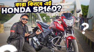 First Impression of Honda Sp160  Next Gear [upl. by Iffar]