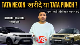 TATA NEXON खरीदे या TATA PUNCH  अभी देखलो बादमे 5 साल रोना नहीं पड़ेगा [upl. by Kalbli58]