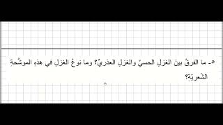 حل اسئلة المناقشة ص 39 محمد سعيد الحبوبي قواعد اللغة العربية ج 1للصف السادس الاعدادي 2025 [upl. by Ziagos963]