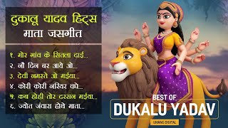 CG Navratri Jasgeet  Dukalu Yadav Sadabahar Hits  Top 06 Audio Jukebox Cg Song Nonstop [upl. by Demetri]