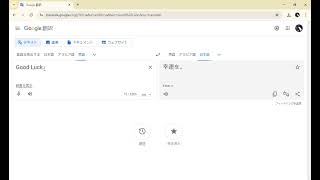 Google翻訳で遊んでみただけ [upl. by Bina525]