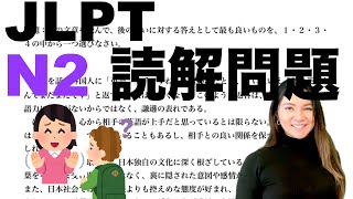 【JLPT N2】読解問題 Reading Comprehension Tips [upl. by Affer]