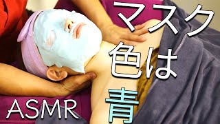 謎のマスクで肌を綺麗に フェイシャルエステ ｜Facial Esthetic Skin Mask [upl. by Paver]