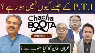 Aftab Iqbal Show  Chacha Boota  Episode 02  05 February 2024  GWAI [upl. by Eanrahs]