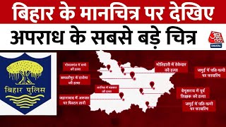 विपक्ष में PM पद की दावेदारी में Nitish Kumar रेस में सबसे आगे खड़े दिखाई देते हैं  Aaj Tak News [upl. by Reinhardt]