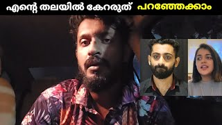 എന്റെ ശെരി ഞാൻ ചെയ്യും ബാക്കിയൊക്കെ എനിക്ക് മൈ ആണ് ❗Asla Marley  its me Khaiz  Jasmine Jafar [upl. by Hilleary669]