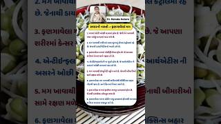 સવારનો નાસ્તો  ફણગાવેલાં મગ gujarat gujarati gujju health tips ગુજરાતી ગુજરાત shorts [upl. by Anoif]