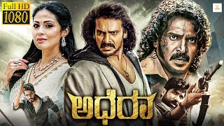 ಅಧಿರಾ  ADHEERA Kannada Full Movie  Upendra Rao Ragini Dwivedi  Kannada Cinema [upl. by Aknahs]