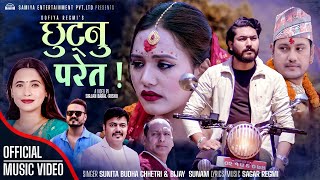 Chhutnu Pareta  Sunita Budha Chhetri  Bijay Sunam  Sagar Regmi Ft Ishwor Aayushma Dinesh [upl. by Engapmahc]