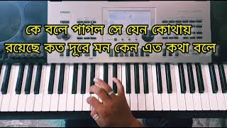 o pagol mon monre mon keno ato kotha bole  piano tutorial  hurmuniam lesion [upl. by Troy]