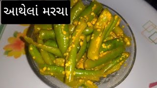 આથેલાં મરચા બનાવવાની રીતGreen chilli Pickel Recipe in GujaratiAthela Marcha Recipe [upl. by Licec]