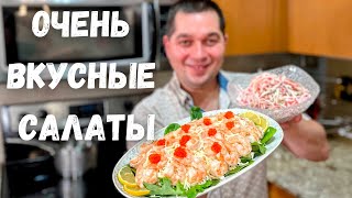 Вкусные Салаты на Новый Год 2024 Этот салат на праздничный стол Вас покорит quotНовогодний Комплиментquot [upl. by Binky781]