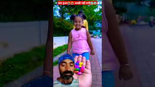 अनाया को कैंडी💔 अच्छी नहीं लगी😭😭😁😂😱 funny cute baby shortsfeed trending trendingvideo fact [upl. by Yacov]