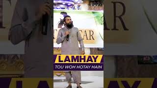 Lamhay to wo Hotay Hain  Shaykh Atif Ahmed lamhay shaykhatifShorts shaykhatifahmed [upl. by Polak]