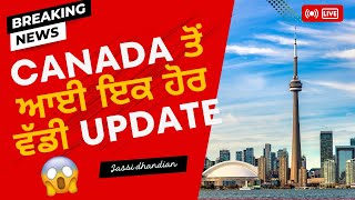 Canada ਤੋਂ ਆਈ ਇਕ ਹੋਰ ਵੱਡੀ Update  Canadas BIGGEST update EVER  You wont believe what they did [upl. by Sioux955]