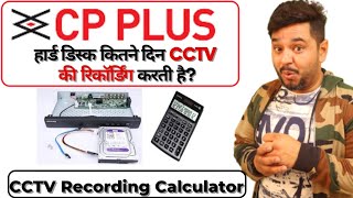 How Many Days CCTV Recording Save in a DVR  कितने दिन की रिकॉर्डिंग करेगा आपका DVR [upl. by Acinemod]