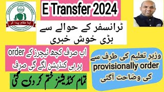 wazir e taleem ki new instructions about transfer order  good news for teachers about transfer [upl. by Nedry]