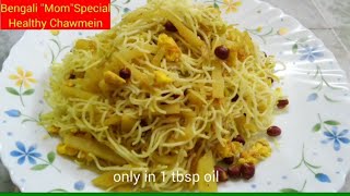 Bengali Mom Style ChowMein  Alu Diye Chowmin  Healthy Noodles Recipe  Kids Tiffin  Eggveg Chaw [upl. by Ailimac]