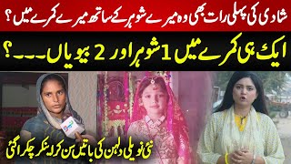 Bed Aik Shohar Bhe Aik Aur Biviyan 2  Pukaar With Tehmina Sheikh  13 Oct 2024  Pukaar [upl. by Daeriam]