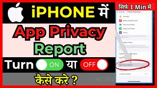 iOS 13141516 How To Turn On  Off App Privacy Report On iPhone  in Hindi [upl. by Inatirb]