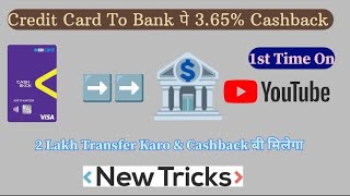 Credit Card To Bank Transfer  365 Cashback On Credit Card To Bank Money Transfer  Cc To bank [upl. by Mulac642]