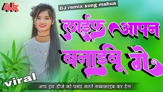 music life banane ge chhori ashishyadav dj bhojpuri Ashish Yadav ka song song musicgenre [upl. by Barclay]