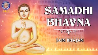 SAMADHI BHAVNA Bhajan with LYRICS समाधि भावना DIN RAAT MERE SWAMI  POPULAR JAIN BHAJANS in Hindi [upl. by Adas281]