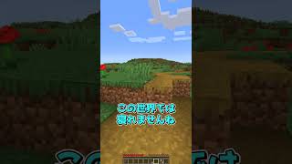 白いものに触れたら死ぬ世界 マイクラ マインクラフト minecraft [upl. by Nachison552]