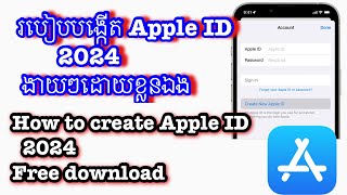 របៀបបង្កើត apple id ថ្មី 2024How to create apple id 2024 [upl. by Imoin]