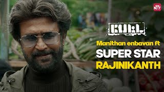 Sirappaana Tharamaana5 years of Petta🔥  Superstar Rajinikanth  Vijay Sethupathi  Sun NXT [upl. by Aniroz]