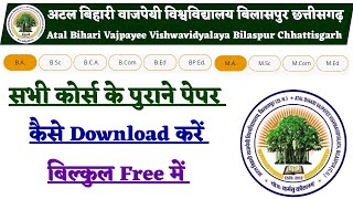 Bilaspur University All Courses Old Question paper Kaise Download kar 202223। BU all Old Question [upl. by Dael833]