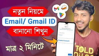 ইমেইল আইডি খোলার নিয়ম 2024  How to create email id in mobile [upl. by Sirtaeb]