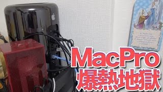 MacProの排熱がヤバすぎる [upl. by Shelden]