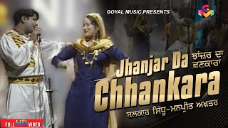 Balkar Sidhu  Jhanjar Da Chhankara  Goyal Music [upl. by Keeler]