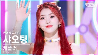 안방1열 직캠4K 케플러 샤오팅 Up Kep1er XIAOTING FanCam│SBS Inkigayo20220626 [upl. by Lennaj]