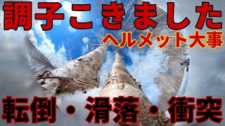 【調子にのった結果】ラストパウダーが危険だった【しくじり先生】かぐらスキー場ゲレンデレポート 20240327 [upl. by Anihpled781]