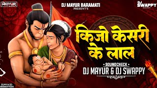 Meri Ram Ji Se Keh Dena Jai Siya Ram Dj Remix  KEEJO KESARI KE LAAL Remix  DJ Mayur amp DJ Swappy [upl. by Norihs]