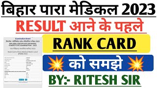 Bihar paramedical rank card kya hai 2023  Bihar Paramedical result kab aayega 2023 [upl. by Maurili]