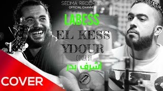 Labess  El kess ydour Cover by Achraf Badrلاباس  الكاس يدور [upl. by Dloraj]