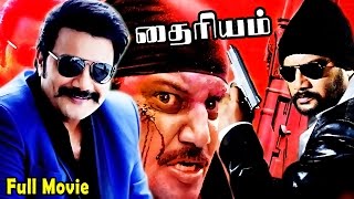 Thairiyam Dubbed Movies Tamil Dubbed Action Movies Super Hit Action Movies [upl. by Chiquita]