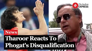 Shashi Tharoor Expresses Disappointment Over Vinesh Phogats Paris Olympics Disqualification [upl. by Carlisle681]