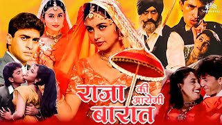 Raja Ki Aayegi Baaraat Full Movie  Rani Mukerji Shadaab Khan Gulshan Grover  Full Hindi Movie [upl. by Clellan390]